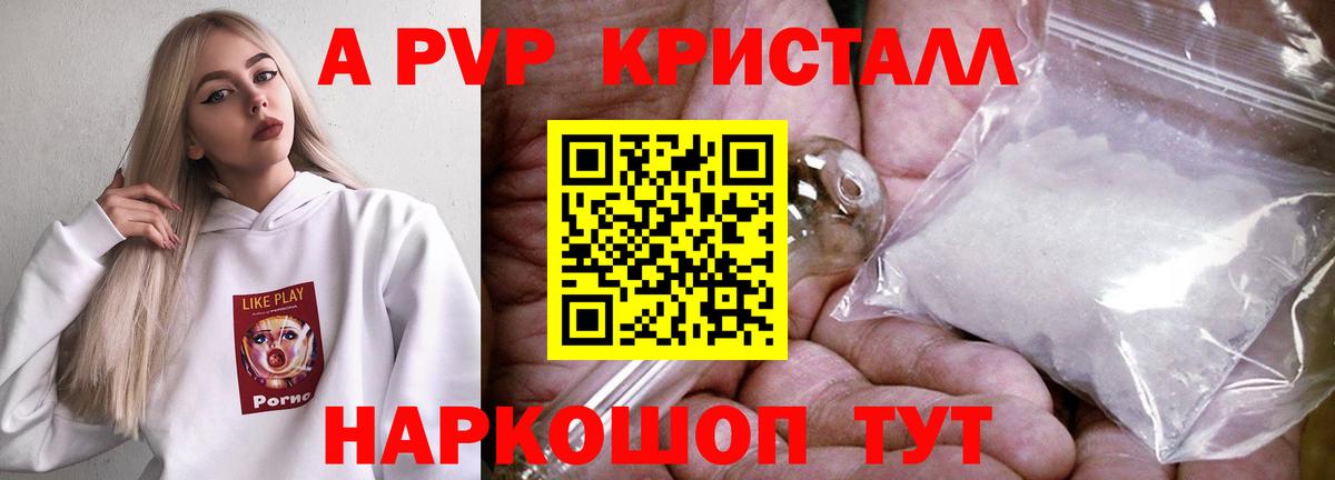 Alpha PVP Соль Лыткарино