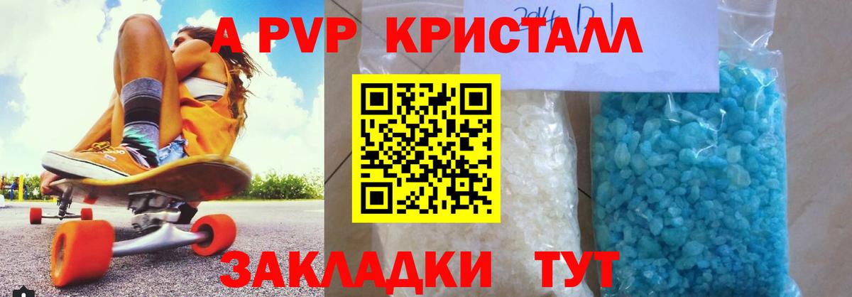 A-PVP Crystall  Вход с VPN  Лыткарино  A PVP кристаллы 