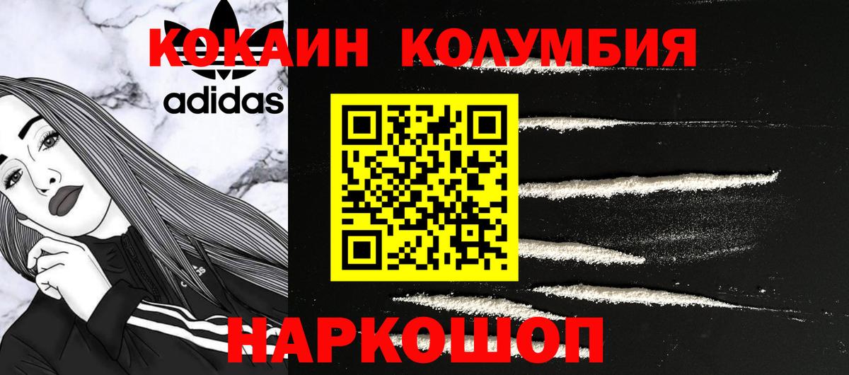 Лыткарино  Cocaine Columbia  КОКАИН  закладка  Вход с VPN 