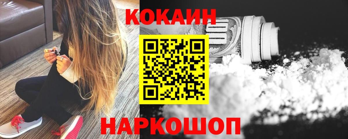 Cocaine FishScale Лыткарино