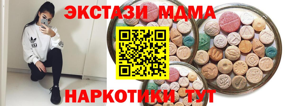 Экстази  Вход с VPN  Лыткарино  ЭКСТАЗИ 280 MDMA 