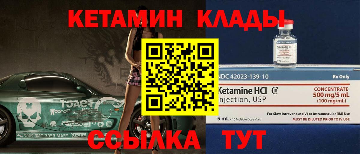 КЕТАМИН VHQ  КЕТАМИН ketamine  Вход с VPN  Лыткарино 