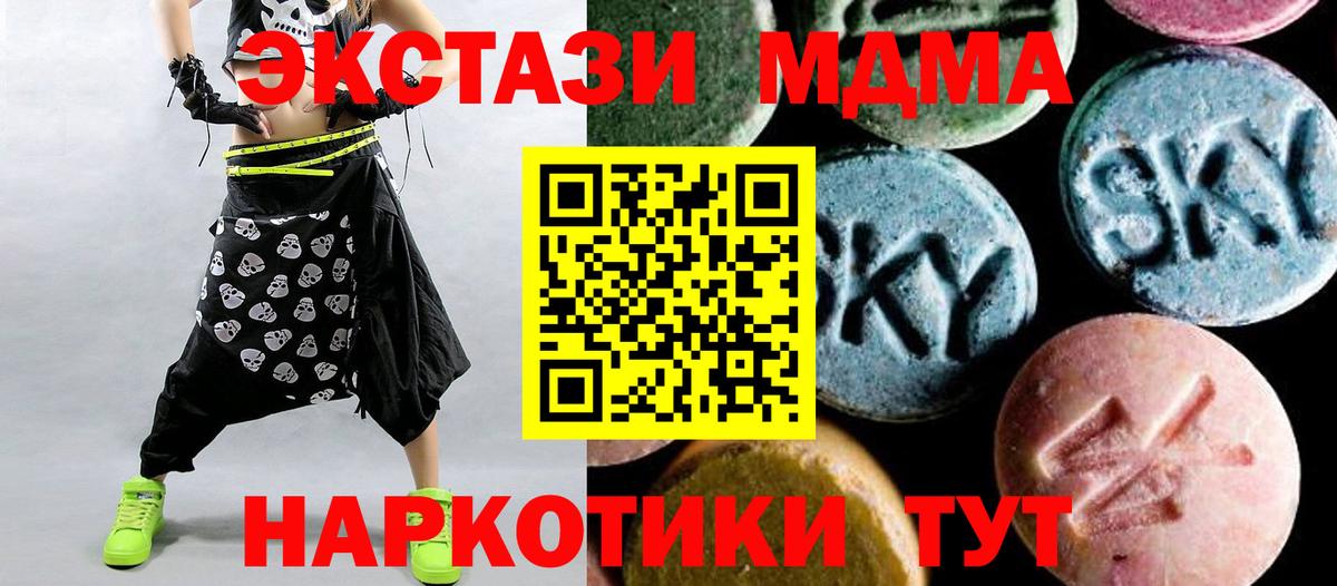 МДМА  Вход с VPN  Лыткарино  MDMA Molly  МДМА молли 