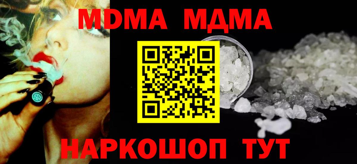 МДМА VHQ Лыткарино