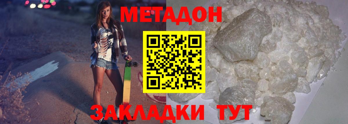 Лыткарино  Метадон мёд  Вход с VPN 