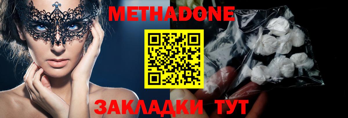 МЕТАДОН мёд Лыткарино