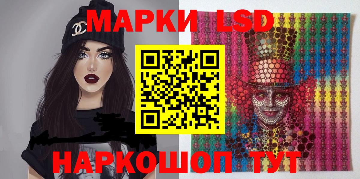 Лыткарино  Марки N-bome 1,8мг  Наркотические марки  Вход с VPN 