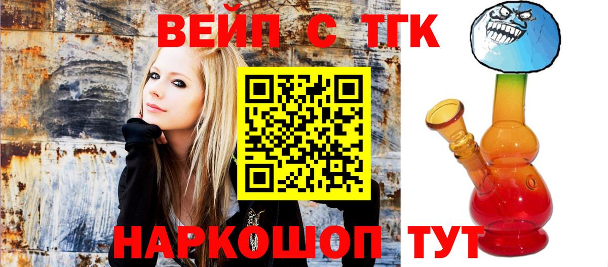 продажа наркотиков  Дистиллят ТГК гашишное масло  Вход с VPN  Лыткарино 