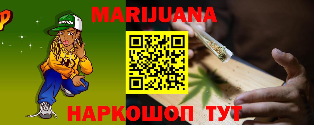 МАРИХУАНА конопля  Вход с VPN  МАРИХУАНА THC 21%  Бошки марихуана планчик  Лыткарино 